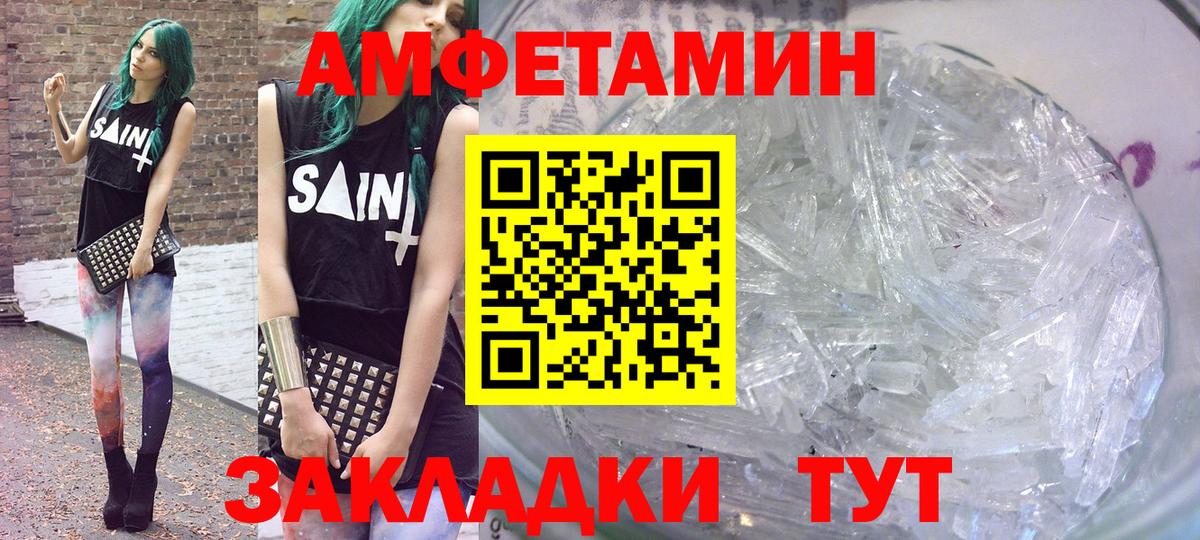 Амфетамин Розовый  Нерюнгри 