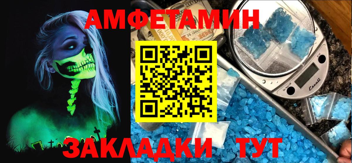 АМФЕТАМИН 98% Нерюнгри