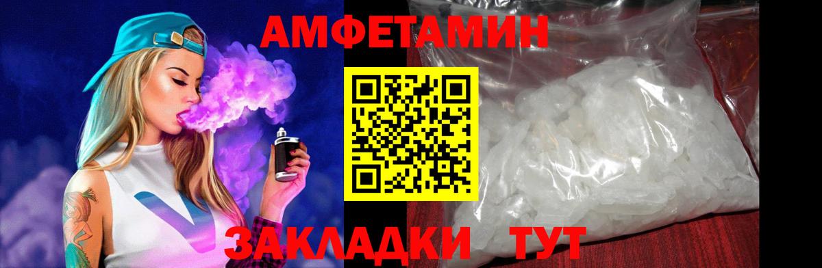 АМФ  АМФЕТАМИН Розовый  Вход с VPN  Нерюнгри 