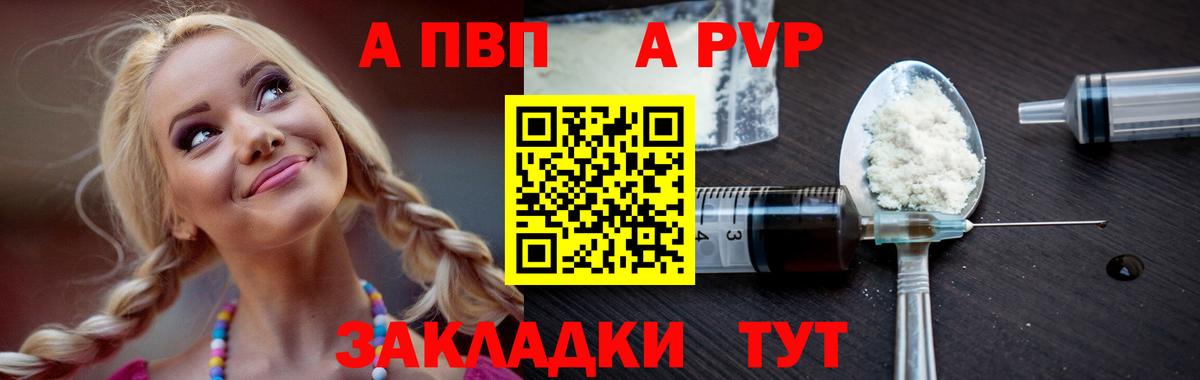 A PVP СК КРИС  Вход с VPN  Нерюнгри  Альфа ПВП кристаллы  А ПВП кристаллы 
