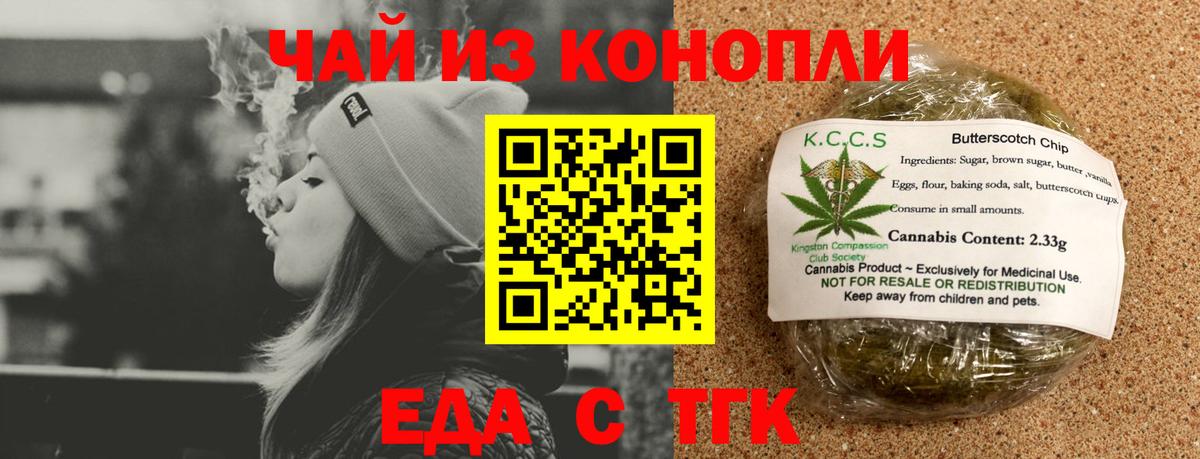 Canna-Cookies конопля  Вход с VPN  Нерюнгри 