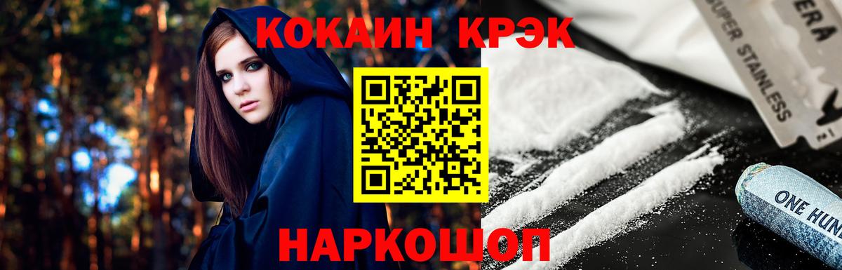 Cocaine Колумбийский Нерюнгри