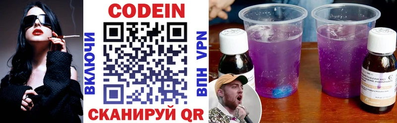 Кодеиновый сироп Lean напиток Lean (лин)  Нерюнгри 