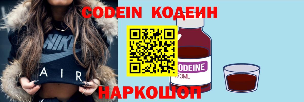Кодеиновый сироп Lean напиток Lean (лин) Нерюнгри