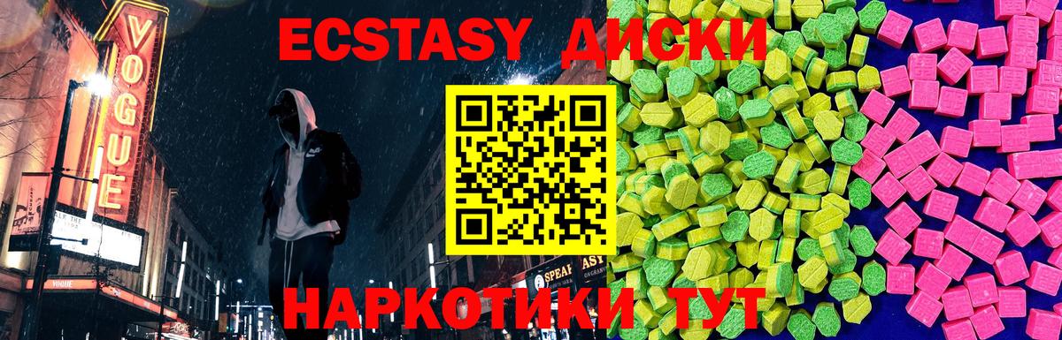 ЭКСТАЗИ Cube Нерюнгри