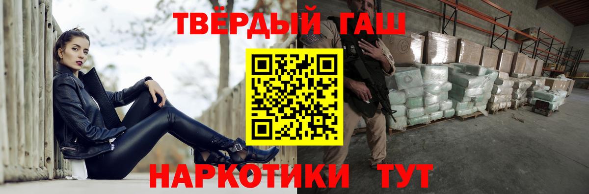 Гашиш ice o lator  Вход с VPN  ГАШ хэш  Нерюнгри 