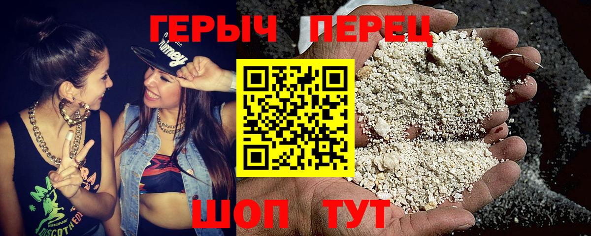 Героин  Героин герыч  Вход с VPN  Нерюнгри 