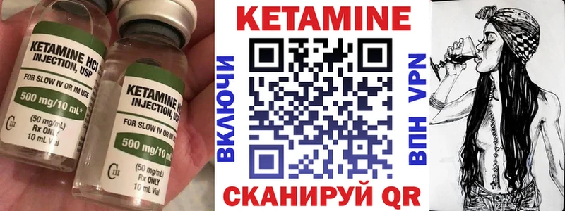 Кетамин VHQ Нерюнгри
