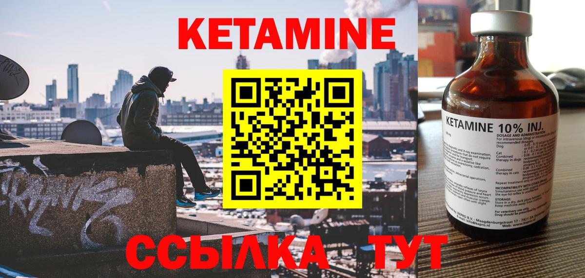 Нерюнгри  КЕТАМИН ketamine  Вход с VPN 