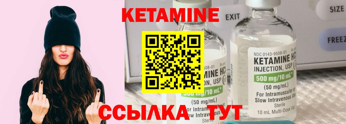 Кетамин VHQ  MEGA онион  Нерюнгри  КЕТАМИН ketamine 