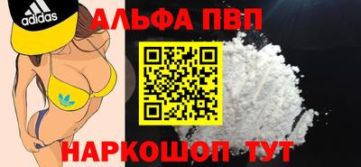 Альфа ПВП Апрелевка