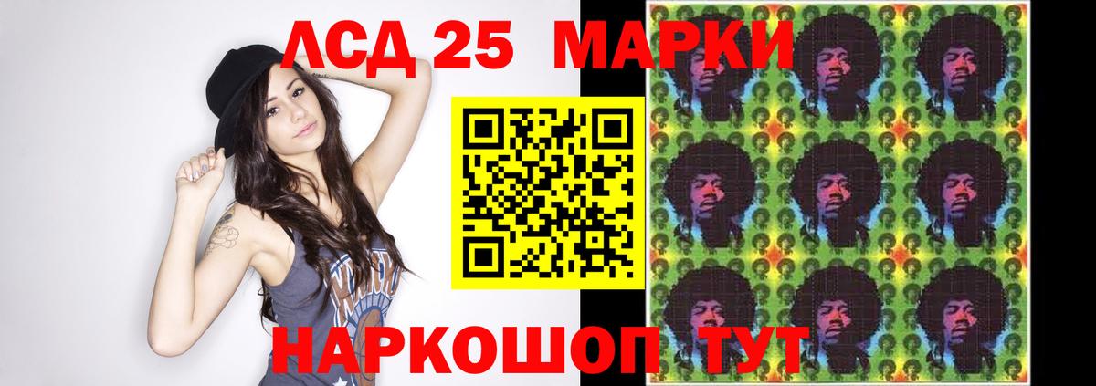 LSD-25 экстази ecstasy Нерюнгри