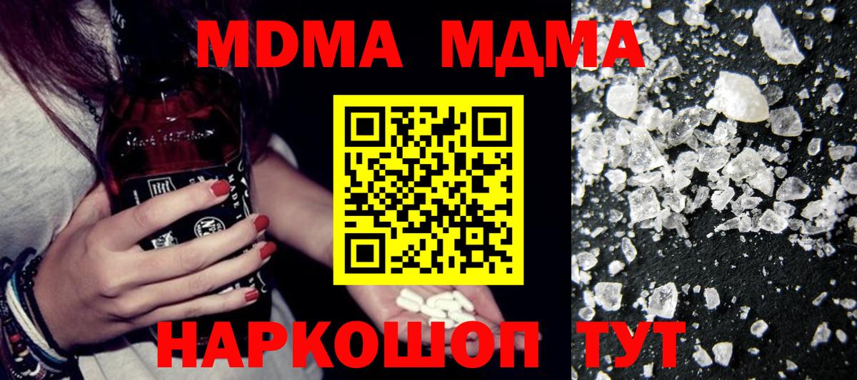 МДМА VHQ  МДМА  Нерюнгри  МДМА crystal 