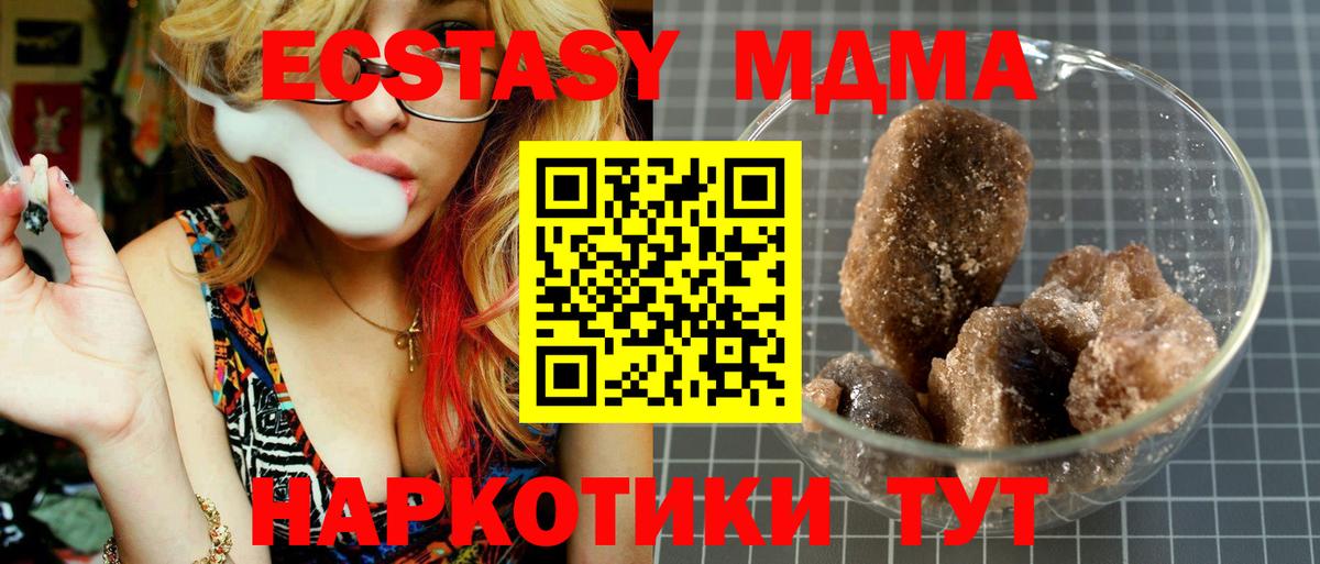 МДМА VHQ  Вход с VPN  Нерюнгри 