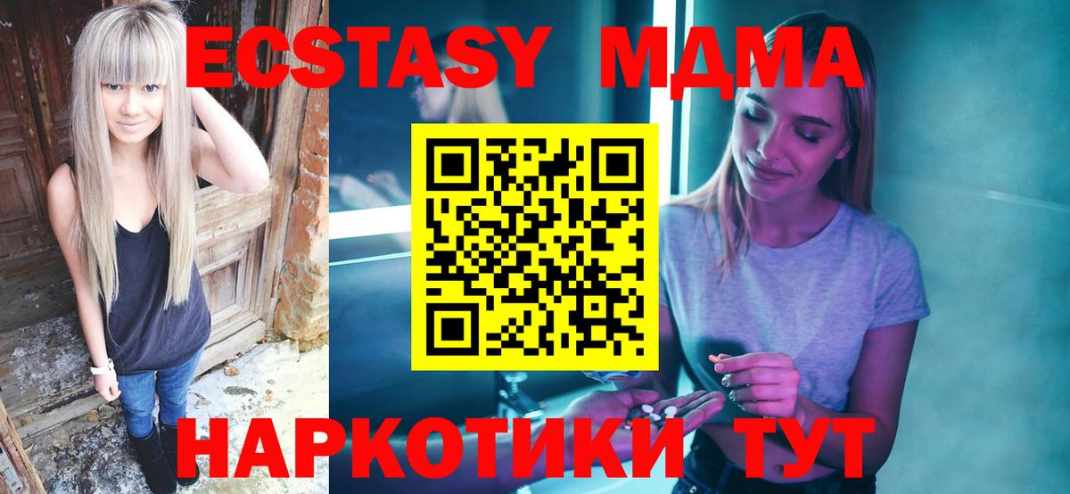 МДМА молли Нерюнгри