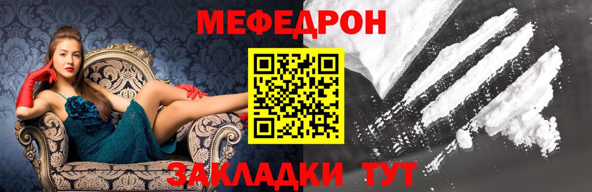 Меф  Мефедрон мука  Нерюнгри  МЯУ-МЯУ мяу мяу  МЯУ-МЯУ 