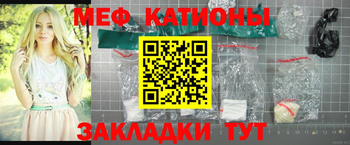 Меф Нерюнгри