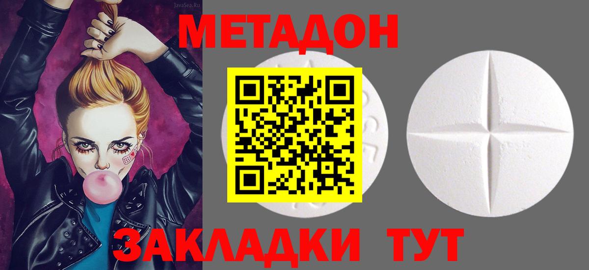 Нерюнгри  Метадон мёд  Вход с VPN  МЕТАДОН methadone 