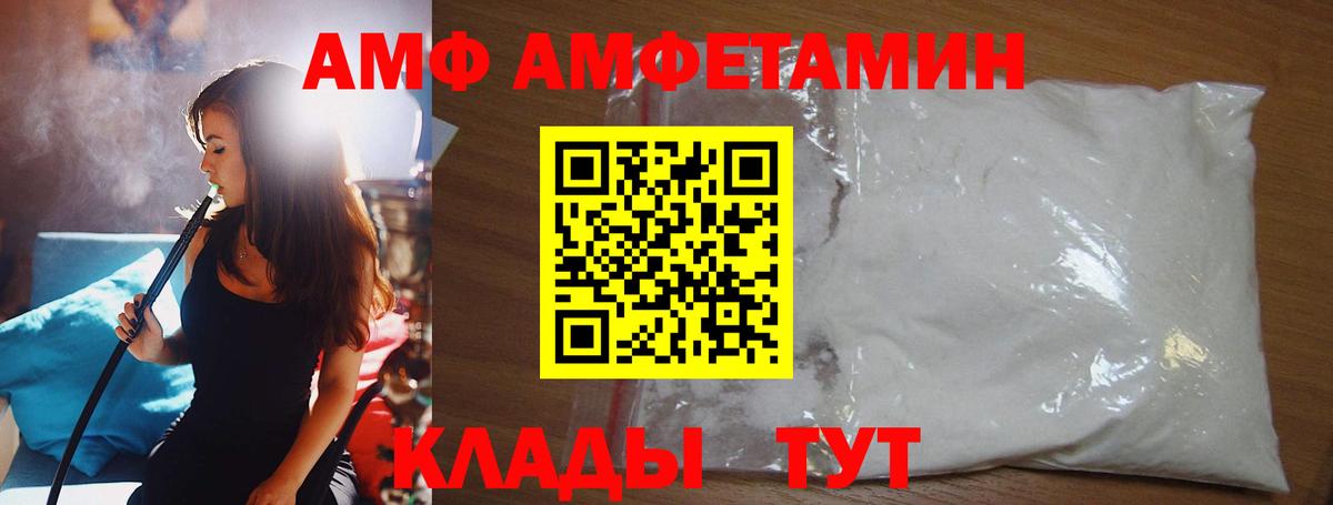 Нерюнгри  Первитин кристалл  Первитин  Вход с VPN 