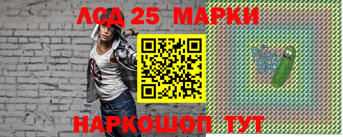 Марки 25I-NBOMe 1500мкг Нерюнгри