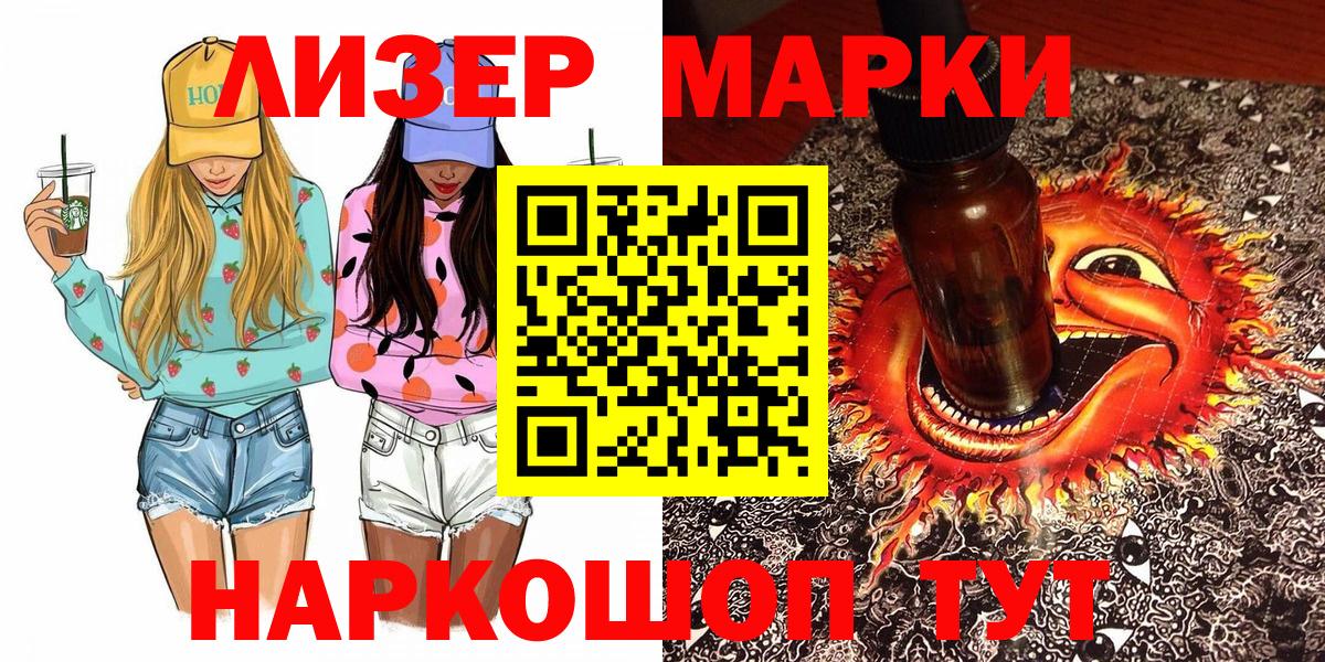 Марки N-bome 1500мкг  Марки NBOMe  Нерюнгри  Вход с VPN 